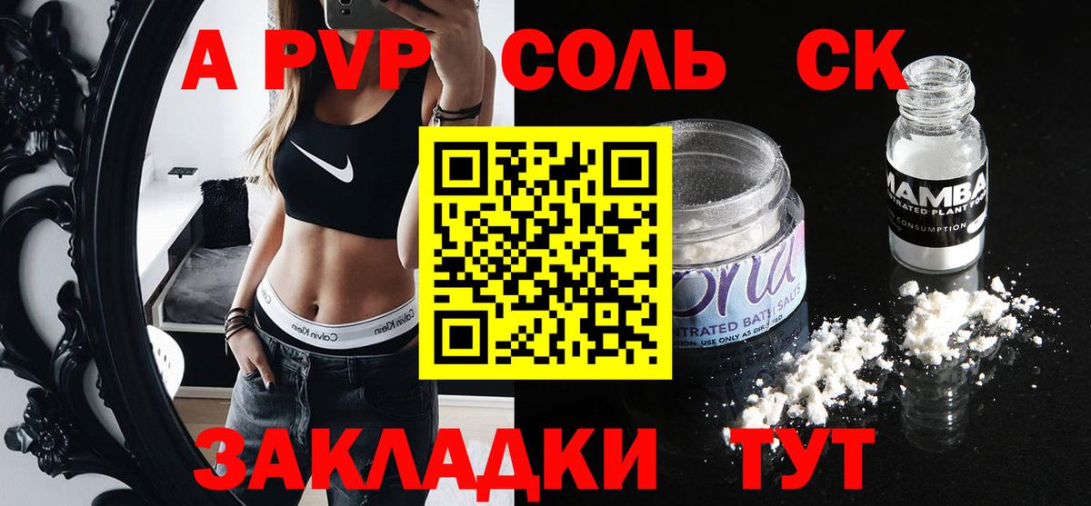 Alpha PVP крисы CK  Вход с VPN  Сергиев Посад  Alfa_PVP крисы CK  A PVP кристаллы 