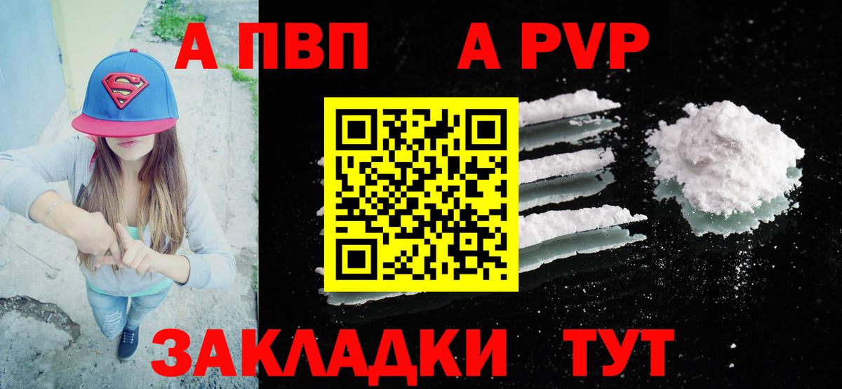 А ПВП Crystall Сергиев Посад