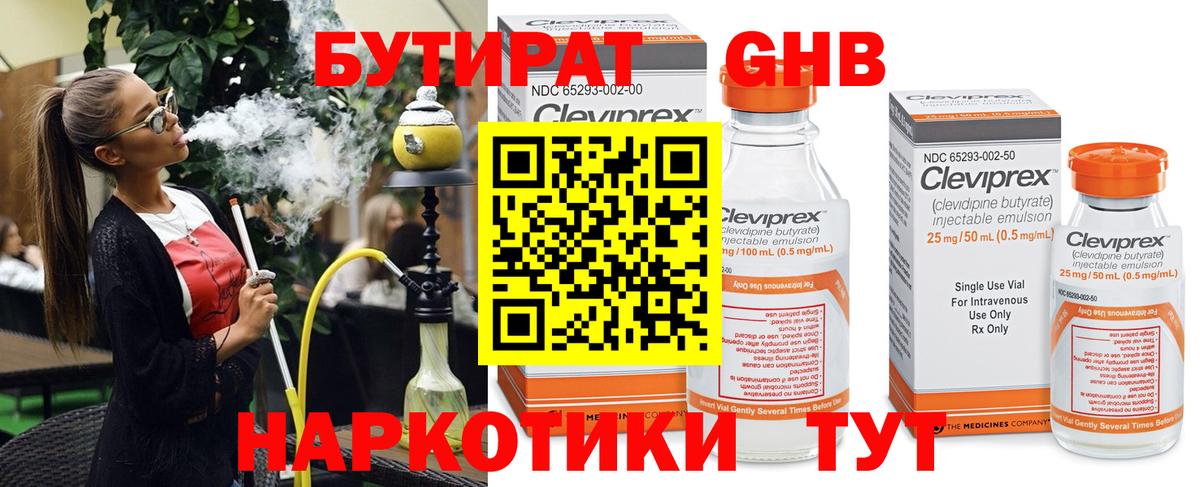 Бутират бутик  Бутират  Сергиев Посад  Вход с VPN 