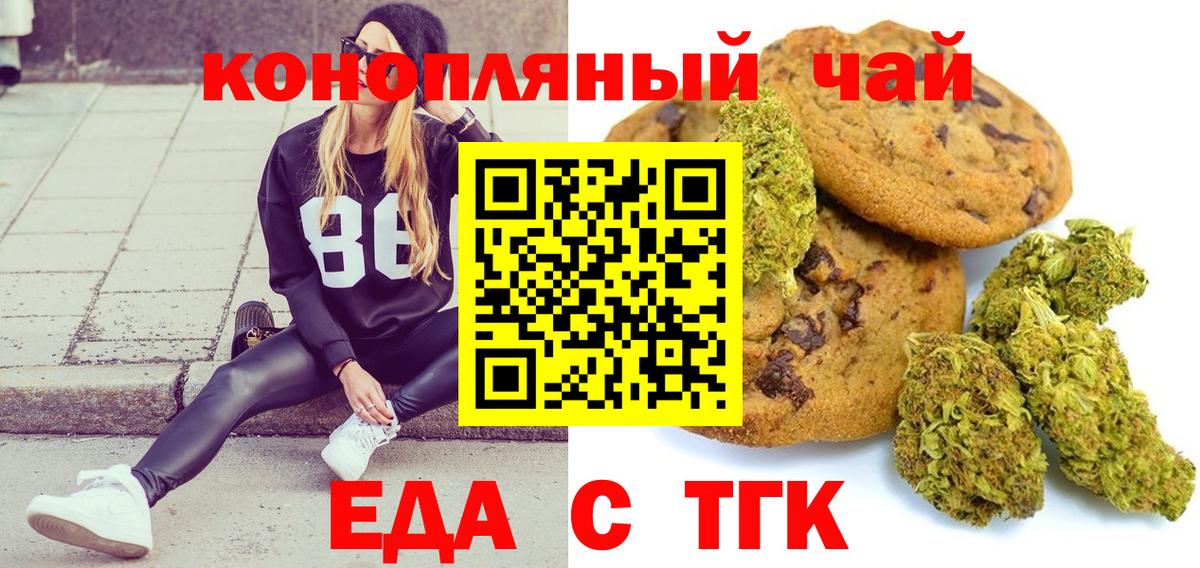 Cannafood конопля  Вход с VPN  Сергиев Посад 