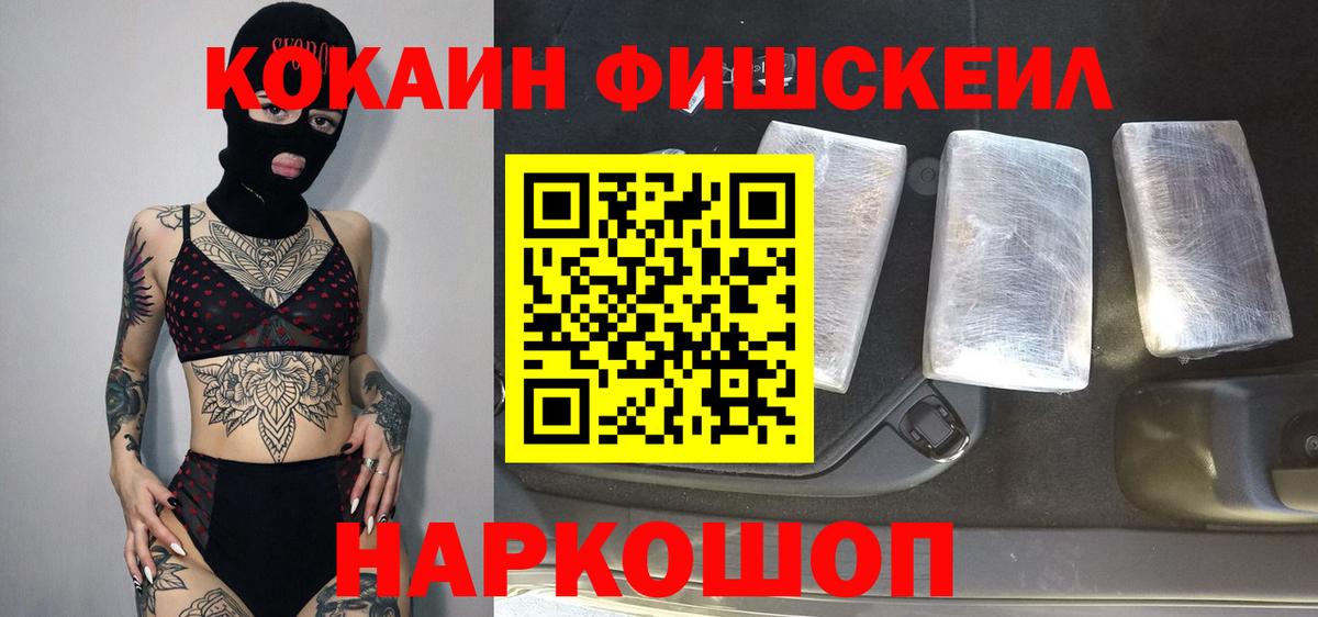 COCAIN VHQ Сергиев Посад