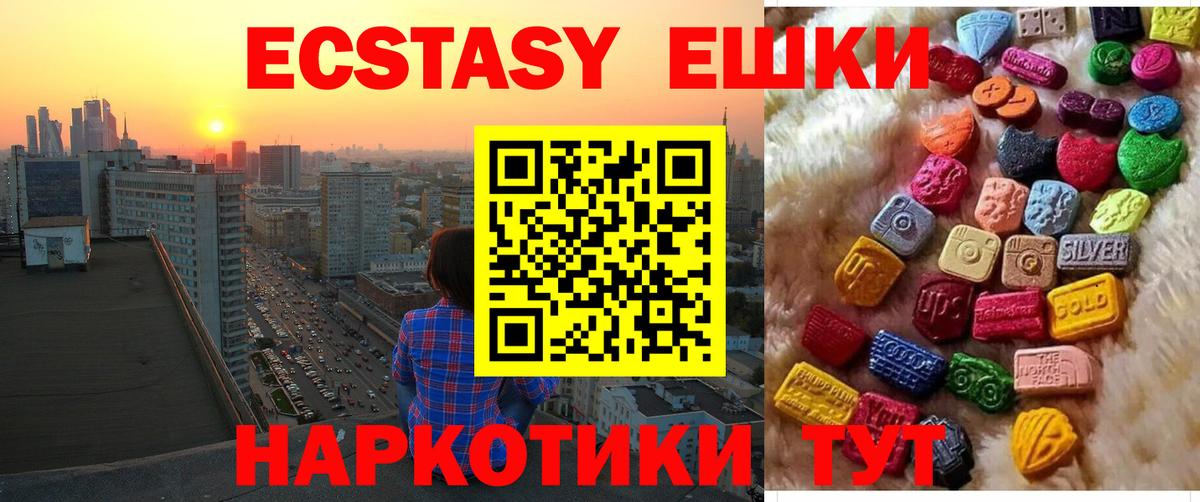 купить наркоту  Вход с VPN  Ecstasy таблы  Сергиев Посад  Экстази mix  ЭКСТАЗИ 