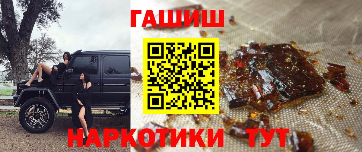 ГАШИШ хэш  ГАШИШ Ice-O-Lator  Вход с VPN  ГАШИШ  Сергиев Посад 