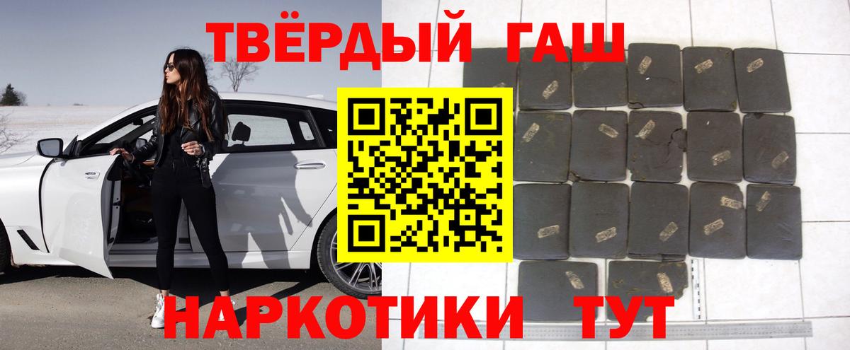 ГАШ гарик Сергиев Посад