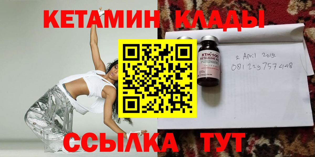 Сергиев Посад  Кетамин VHQ  Кетамин ketamine  Вход с VPN 