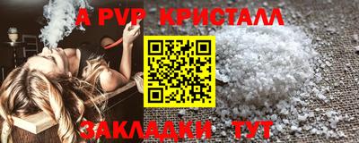 apvp Пушкино