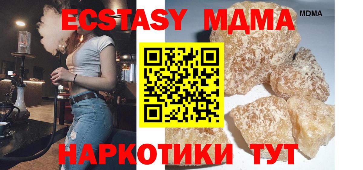 Сергиев Посад  MDMA кристаллы  MDMA  Вход с VPN  MDMA Molly 