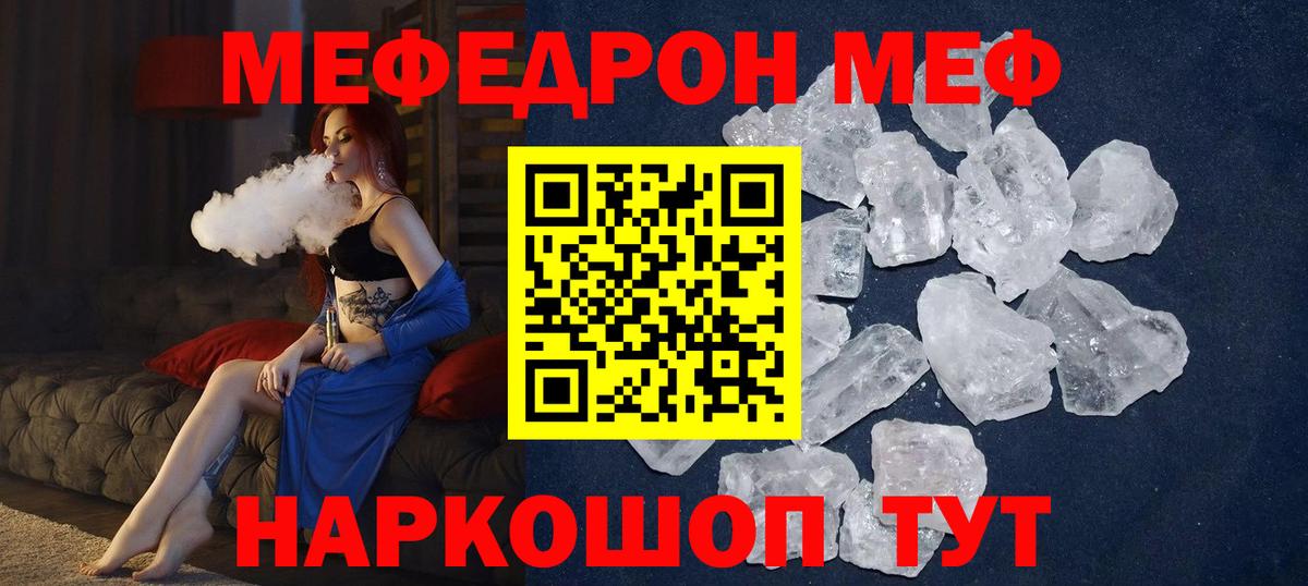 Сергиев Посад  Мефедрон mephedrone  Вход с VPN  МЕФ VHQ 