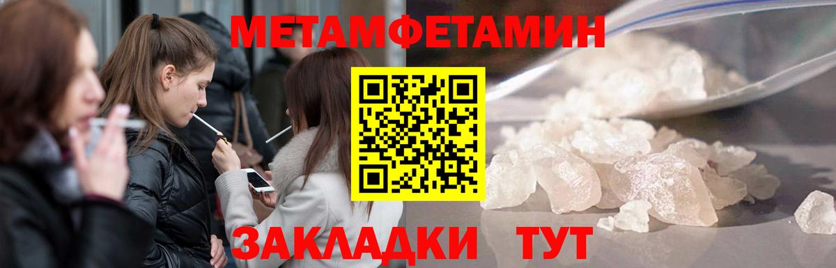 Сергиев Посад  Метамфетамин  Вход с VPN  Первитин кристалл  Первитин кристалл 
