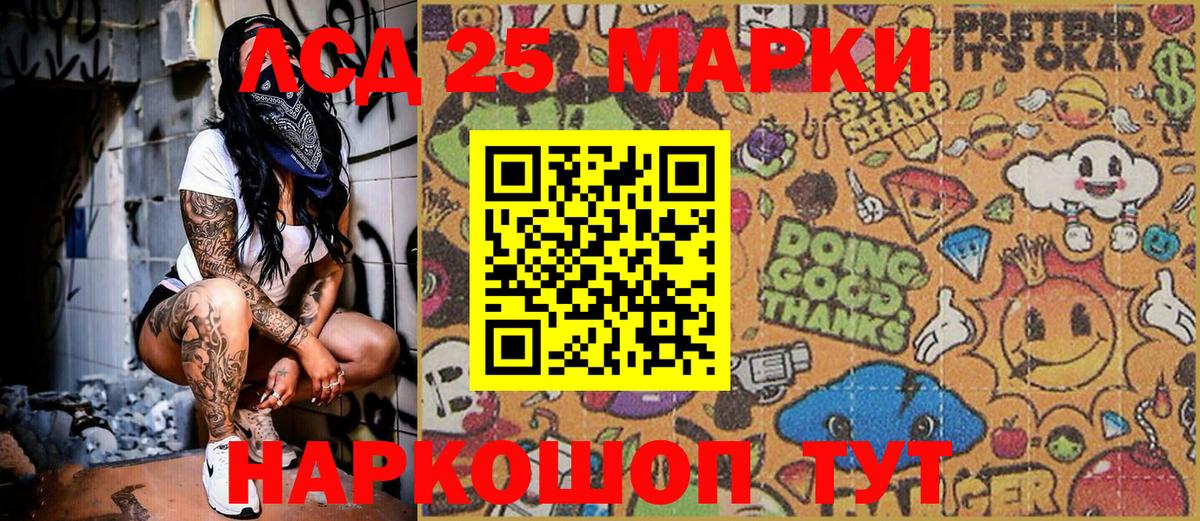 Сергиев Посад  Марки 25I-NBOMe 1,8мг  закладки  Вход с VPN  Марки 25I-NBOMe 1,8мг 