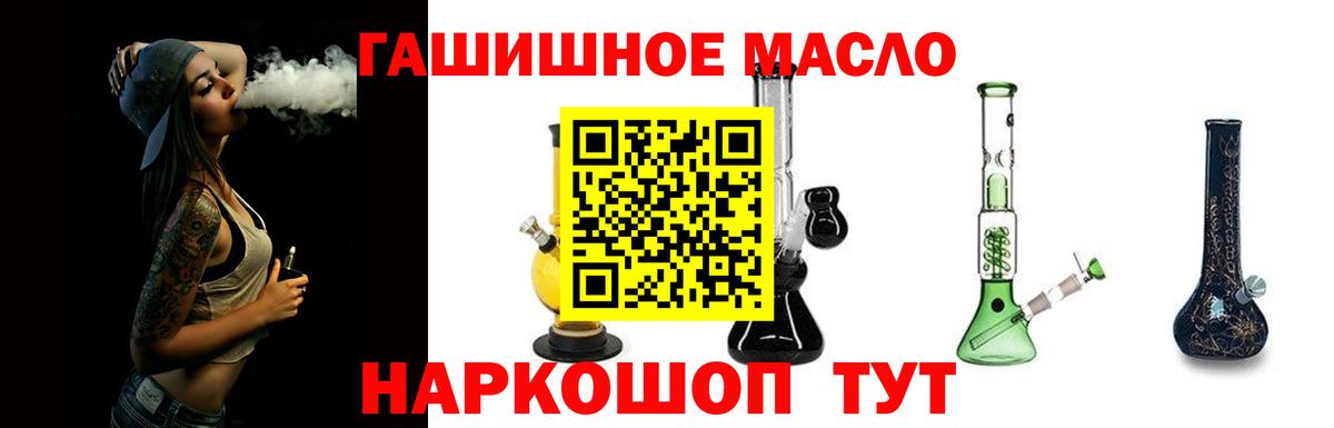 Сергиев Посад  Дистиллят ТГК жижа  Вход с VPN  ТГК концентрат 